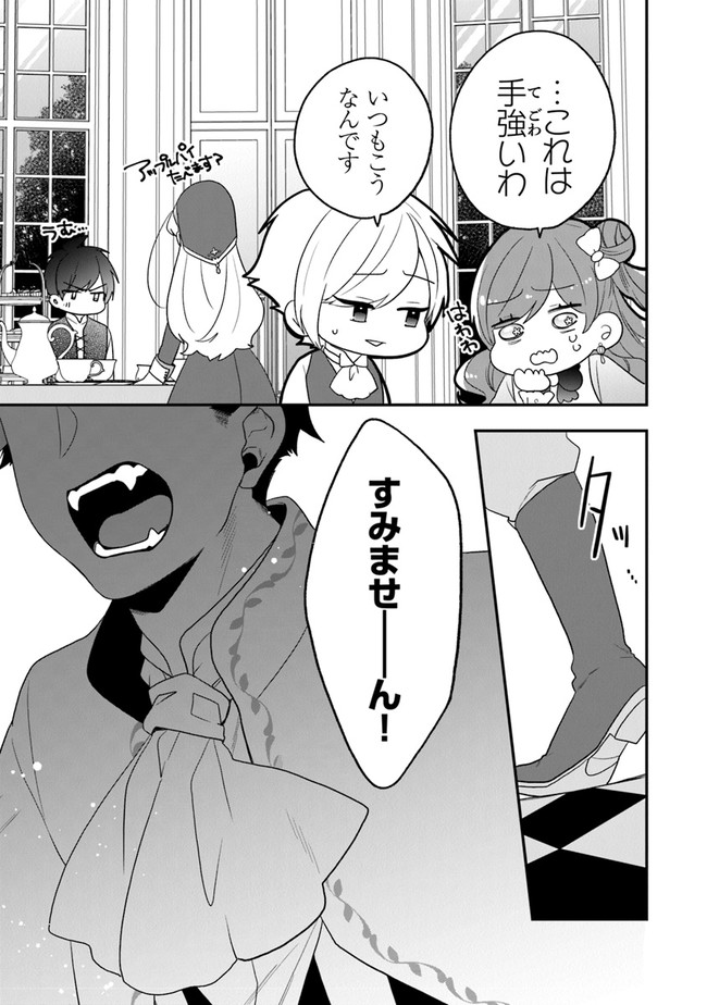 AKUYAKUREIJO NO TSUIHOGO! KYOUKAI KAIKAKU GOHAN DE YUUYUU SHISUTAA KURASHI - raw - Chapter 31 - https://jpdd.ccdd.to/JPDD/akuyakureijonotsuihogokyoukaikaikakugohandeyuuyuushisutaakurashi/187003/12sumupwama.jpg