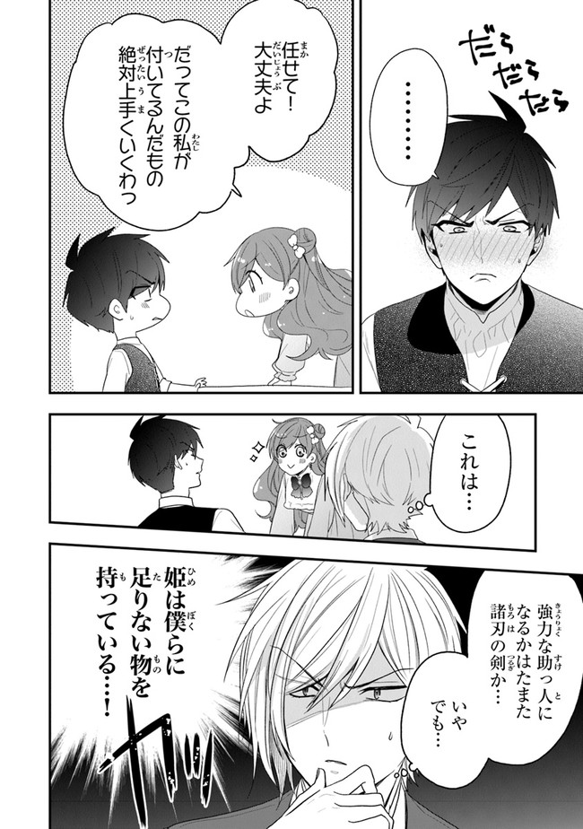 AKUYAKUREIJO NO TSUIHOGO! KYOUKAI KAIKAKU GOHAN DE YUUYUU SHISUTAA KURASHI - raw - Chapter 31 - https://jpdd.ccdd.to/JPDD/akuyakureijonotsuihogokyoukaikaikakugohandeyuuyuushisutaakurashi/187003/1x3lwq4oxle.jpg