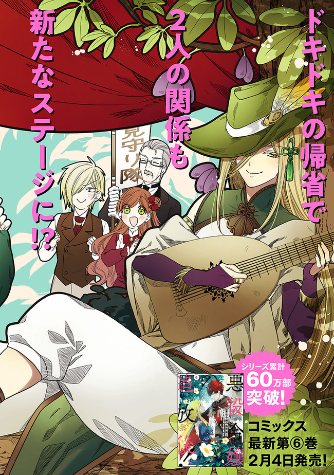 AKUYAKUREIJO NO TSUIHOGO! KYOUKAI KAIKAKU GOHAN DE YUUYUU SHISUTAA KURASHI - raw - Chapter 31 - https://jpdd.ccdd.to/JPDD/akuyakureijonotsuihogokyoukaikaikakugohandeyuuyuushisutaakurashi/187003/4ct0h1l1uq1.jpg