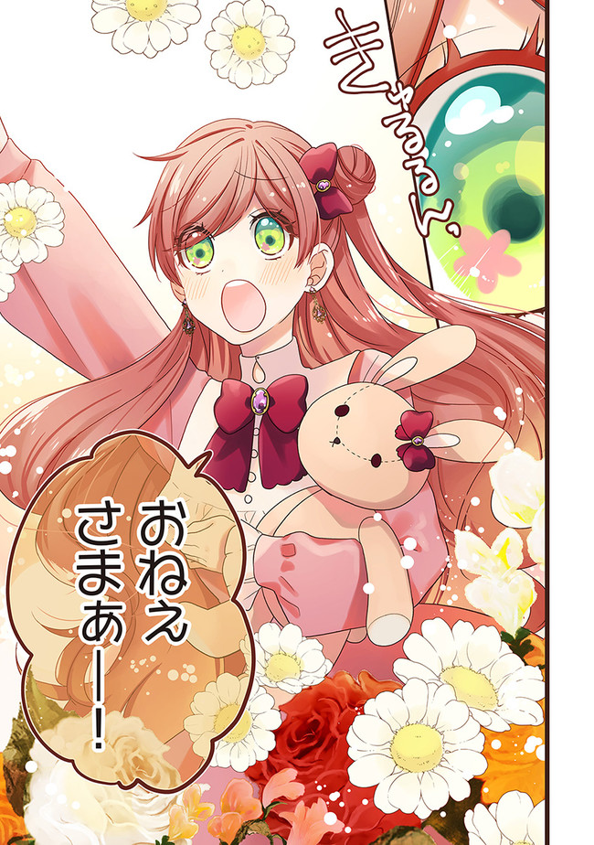 AKUYAKUREIJO NO TSUIHOGO! KYOUKAI KAIKAKU GOHAN DE YUUYUU SHISUTAA KURASHI - raw - Chapter 31 - https://jpdd.ccdd.to/JPDD/akuyakureijonotsuihogokyoukaikaikakugohandeyuuyuushisutaakurashi/187003/5xhgs4nslmf.jpg