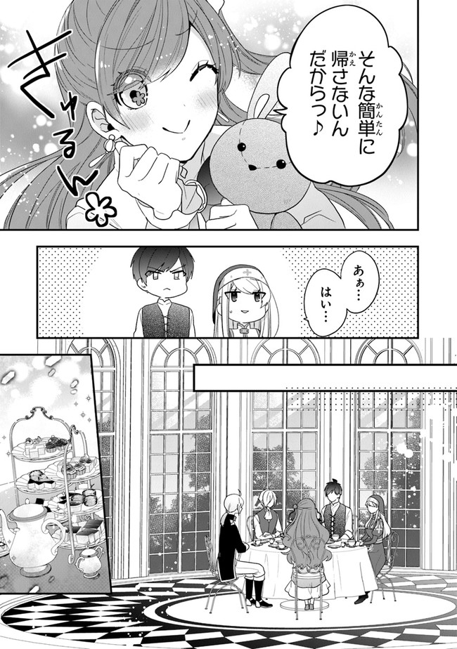 AKUYAKUREIJO NO TSUIHOGO! KYOUKAI KAIKAKU GOHAN DE YUUYUU SHISUTAA KURASHI - raw - Chapter 31 - https://jpdd.ccdd.to/JPDD/akuyakureijonotsuihogokyoukaikaikakugohandeyuuyuushisutaakurashi/187003/ceoeqxwlkgg.jpg