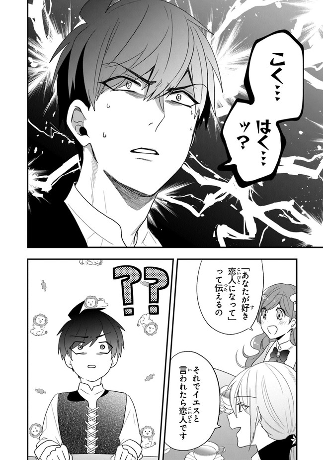 AKUYAKUREIJO NO TSUIHOGO! KYOUKAI KAIKAKU GOHAN DE YUUYUU SHISUTAA KURASHI - raw - Chapter 31 - https://jpdd.ccdd.to/JPDD/akuyakureijonotsuihogokyoukaikaikakugohandeyuuyuushisutaakurashi/187003/cjxvyhhz41k.jpg