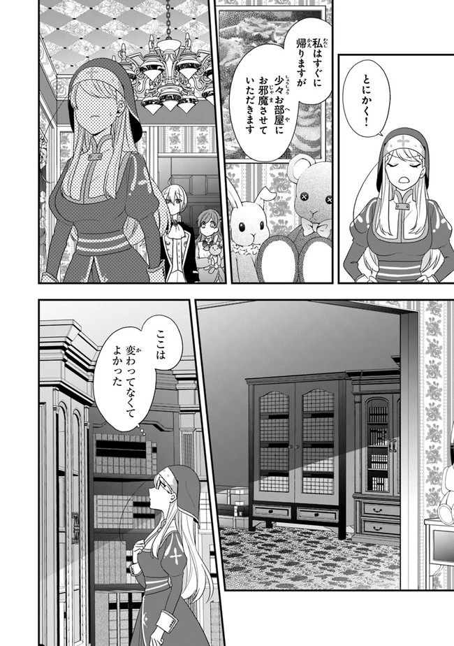 AKUYAKUREIJO NO TSUIHOGO! KYOUKAI KAIKAKU GOHAN DE YUUYUU SHISUTAA KURASHI - raw - Chapter 31 - https://jpdd.ccdd.to/JPDD/akuyakureijonotsuihogokyoukaikaikakugohandeyuuyuushisutaakurashi/187003/ckmuym3alkb.jpg