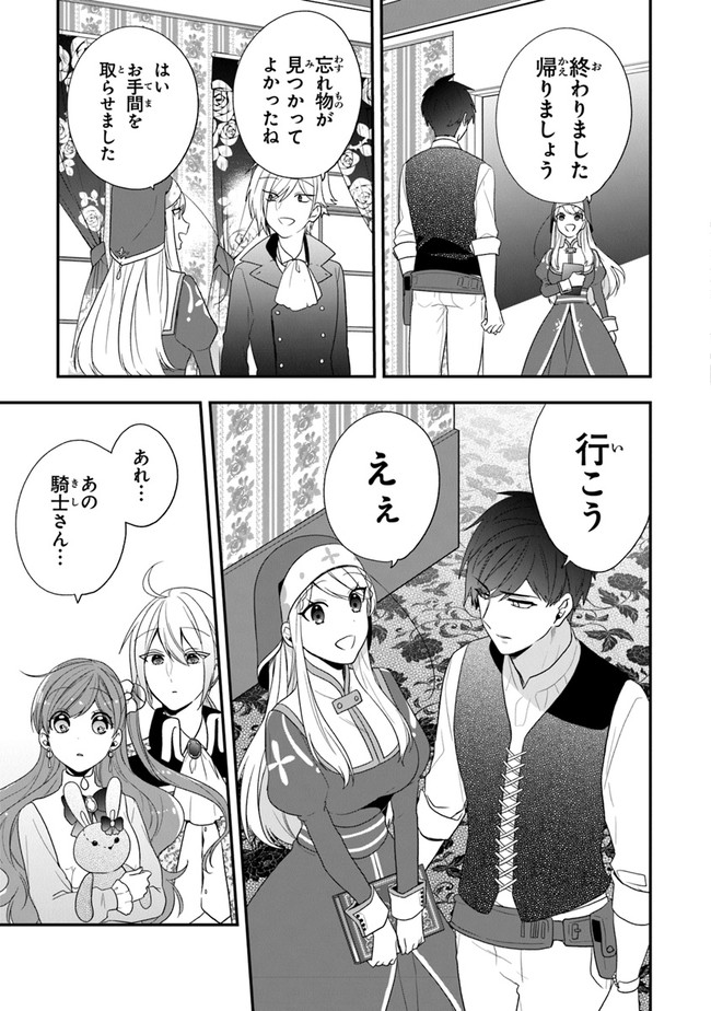AKUYAKUREIJO NO TSUIHOGO! KYOUKAI KAIKAKU GOHAN DE YUUYUU SHISUTAA KURASHI - raw - Chapter 31 - https://jpdd.ccdd.to/JPDD/akuyakureijonotsuihogokyoukaikaikakugohandeyuuyuushisutaakurashi/187003/ctsysvif0ny.jpg