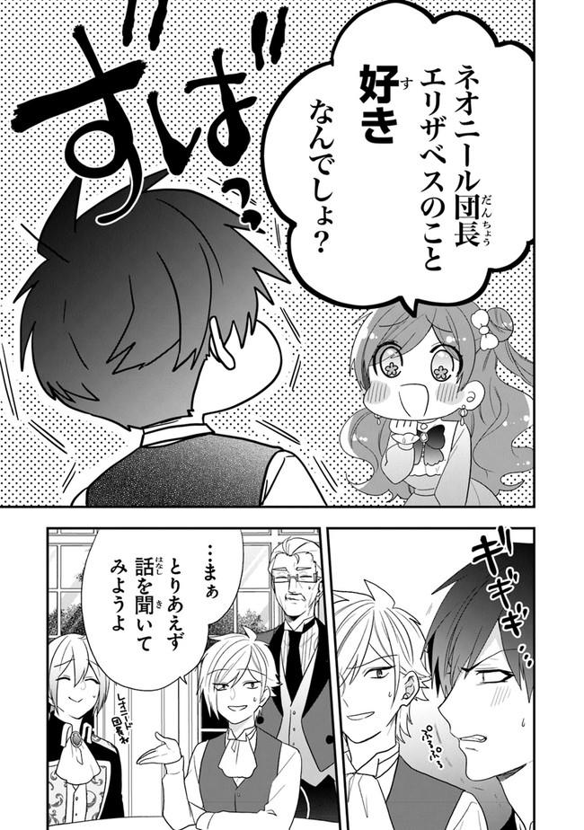 AKUYAKUREIJO NO TSUIHOGO! KYOUKAI KAIKAKU GOHAN DE YUUYUU SHISUTAA KURASHI - raw - Chapter 31 - https://jpdd.ccdd.to/JPDD/akuyakureijonotsuihogokyoukaikaikakugohandeyuuyuushisutaakurashi/187003/dh35isurs5o.jpg
