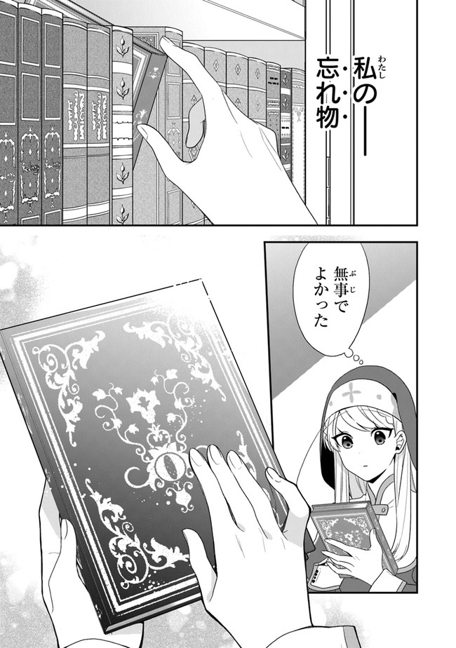 AKUYAKUREIJO NO TSUIHOGO! KYOUKAI KAIKAKU GOHAN DE YUUYUU SHISUTAA KURASHI - raw - Chapter 31 - https://jpdd.ccdd.to/JPDD/akuyakureijonotsuihogokyoukaikaikakugohandeyuuyuushisutaakurashi/187003/dnic51g41bp.jpg