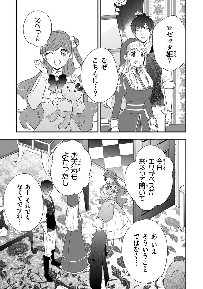 AKUYAKUREIJO NO TSUIHOGO! KYOUKAI KAIKAKU GOHAN DE YUUYUU SHISUTAA KURASHI - raw - Chapter 31 - https://jpdd.ccdd.to/JPDD/akuyakureijonotsuihogokyoukaikaikakugohandeyuuyuushisutaakurashi/187003/dttb5mklzti.jpg