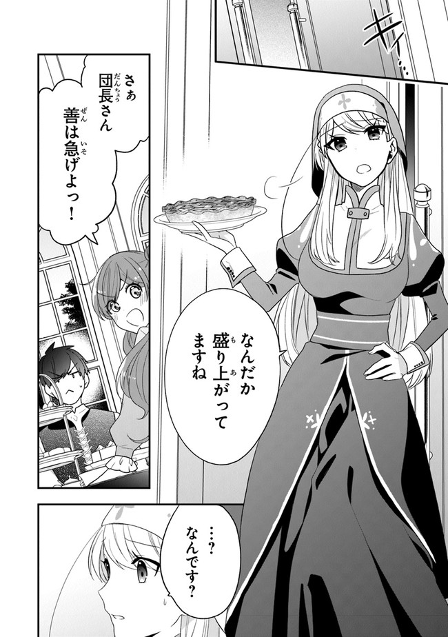 AKUYAKUREIJO NO TSUIHOGO! KYOUKAI KAIKAKU GOHAN DE YUUYUU SHISUTAA KURASHI - raw - Chapter 31 - https://jpdd.ccdd.to/JPDD/akuyakureijonotsuihogokyoukaikaikakugohandeyuuyuushisutaakurashi/187003/exwntpaipqq.jpg