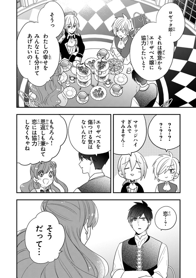 AKUYAKUREIJO NO TSUIHOGO! KYOUKAI KAIKAKU GOHAN DE YUUYUU SHISUTAA KURASHI - raw - Chapter 31 - https://jpdd.ccdd.to/JPDD/akuyakureijonotsuihogokyoukaikaikakugohandeyuuyuushisutaakurashi/187003/ffguv0wdmrb.jpg