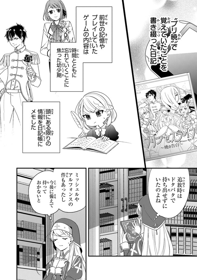 AKUYAKUREIJO NO TSUIHOGO! KYOUKAI KAIKAKU GOHAN DE YUUYUU SHISUTAA KURASHI - raw - Chapter 31 - https://jpdd.ccdd.to/JPDD/akuyakureijonotsuihogokyoukaikaikakugohandeyuuyuushisutaakurashi/187003/hl4sxwbk51u.jpg