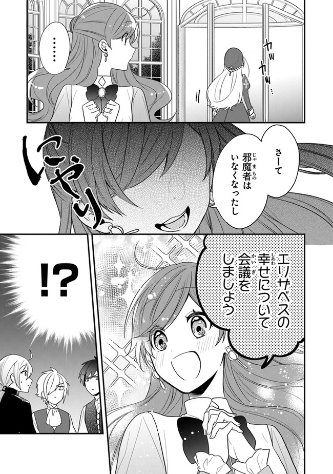 AKUYAKUREIJO NO TSUIHOGO! KYOUKAI KAIKAKU GOHAN DE YUUYUU SHISUTAA KURASHI - raw - Chapter 31 - https://jpdd.ccdd.to/JPDD/akuyakureijonotsuihogokyoukaikaikakugohandeyuuyuushisutaakurashi/187003/hug13po1u1y.jpg
