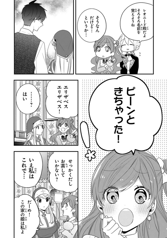 AKUYAKUREIJO NO TSUIHOGO! KYOUKAI KAIKAKU GOHAN DE YUUYUU SHISUTAA KURASHI - raw - Chapter 31 - https://jpdd.ccdd.to/JPDD/akuyakureijonotsuihogokyoukaikaikakugohandeyuuyuushisutaakurashi/187003/kmhkskjmbuw.jpg
