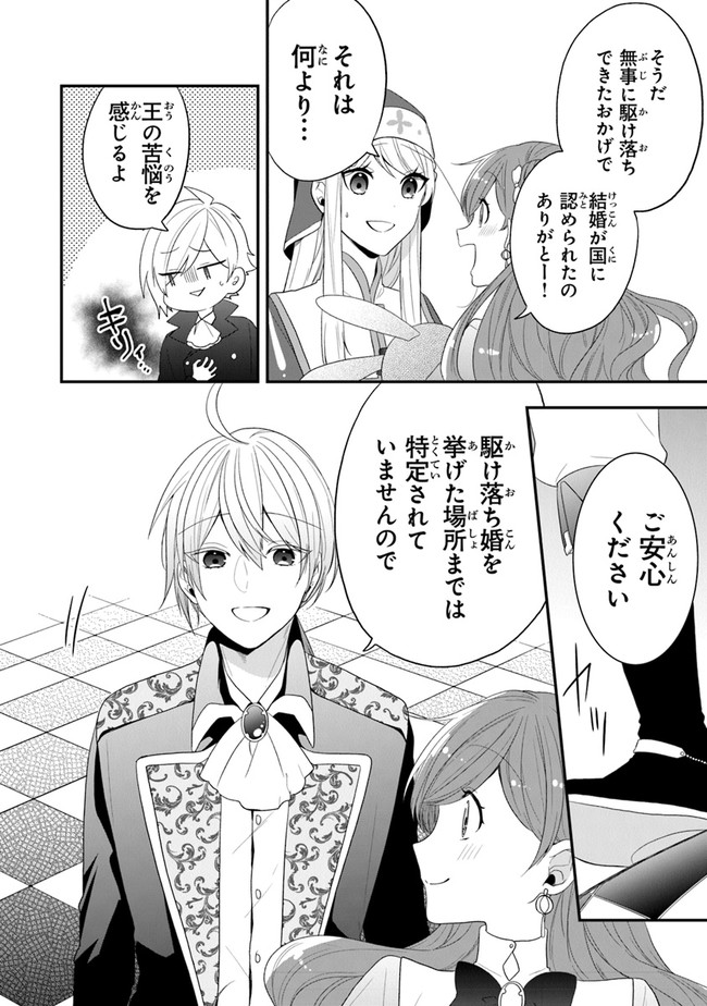 AKUYAKUREIJO NO TSUIHOGO! KYOUKAI KAIKAKU GOHAN DE YUUYUU SHISUTAA KURASHI - raw - Chapter 31 - https://jpdd.ccdd.to/JPDD/akuyakureijonotsuihogokyoukaikaikakugohandeyuuyuushisutaakurashi/187003/lj4utmvufit.jpg
