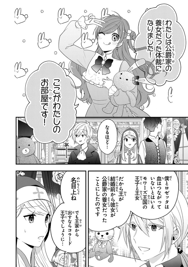 AKUYAKUREIJO NO TSUIHOGO! KYOUKAI KAIKAKU GOHAN DE YUUYUU SHISUTAA KURASHI - raw - Chapter 31 - https://jpdd.ccdd.to/JPDD/akuyakureijonotsuihogokyoukaikaikakugohandeyuuyuushisutaakurashi/187003/rl2s2nbzkns.jpg