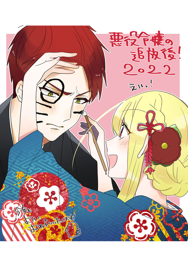 AKUYAKUREIJO NO TSUIHOGO! KYOUKAI KAIKAKU GOHAN DE YUUYUU SHISUTAA KURASHI - raw - Chapter 31 - https://jpdd.ccdd.to/JPDD/akuyakureijonotsuihogokyoukaikaikakugohandeyuuyuushisutaakurashi/187003/u1dfwk0frod.jpg
