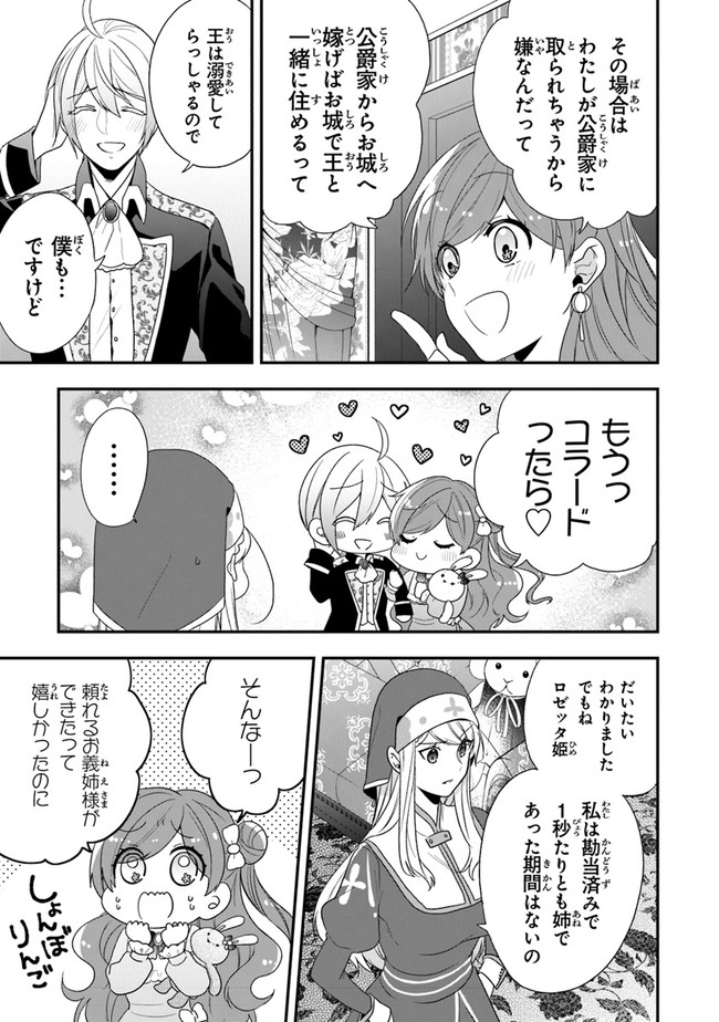 AKUYAKUREIJO NO TSUIHOGO! KYOUKAI KAIKAKU GOHAN DE YUUYUU SHISUTAA KURASHI - raw - Chapter 31 - https://jpdd.ccdd.to/JPDD/akuyakureijonotsuihogokyoukaikaikakugohandeyuuyuushisutaakurashi/187003/u5obgzzwx0q.jpg