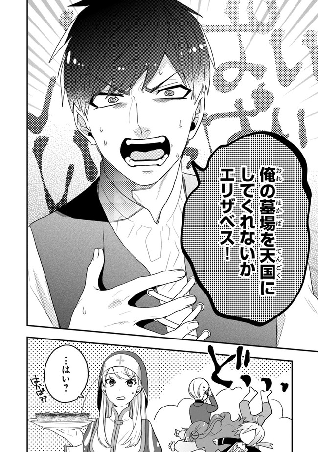 AKUYAKUREIJO NO TSUIHOGO! KYOUKAI KAIKAKU GOHAN DE YUUYUU SHISUTAA KURASHI - raw - Chapter 31 - https://jpdd.ccdd.to/JPDD/akuyakureijonotsuihogokyoukaikaikakugohandeyuuyuushisutaakurashi/187003/w35qdu5p2fc.jpg