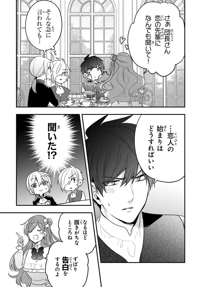 AKUYAKUREIJO NO TSUIHOGO! KYOUKAI KAIKAKU GOHAN DE YUUYUU SHISUTAA KURASHI - raw - Chapter 31 - https://jpdd.ccdd.to/JPDD/akuyakureijonotsuihogokyoukaikaikakugohandeyuuyuushisutaakurashi/187003/xwtvfpbgkqs.jpg