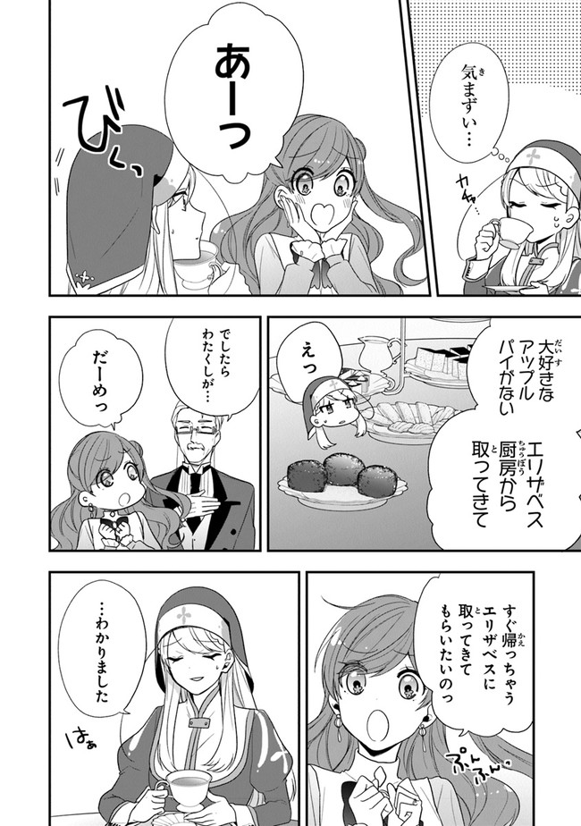 AKUYAKUREIJO NO TSUIHOGO! KYOUKAI KAIKAKU GOHAN DE YUUYUU SHISUTAA KURASHI - raw - Chapter 31 - https://jpdd.ccdd.to/JPDD/akuyakureijonotsuihogokyoukaikaikakugohandeyuuyuushisutaakurashi/187003/y34e21cwnhv.jpg