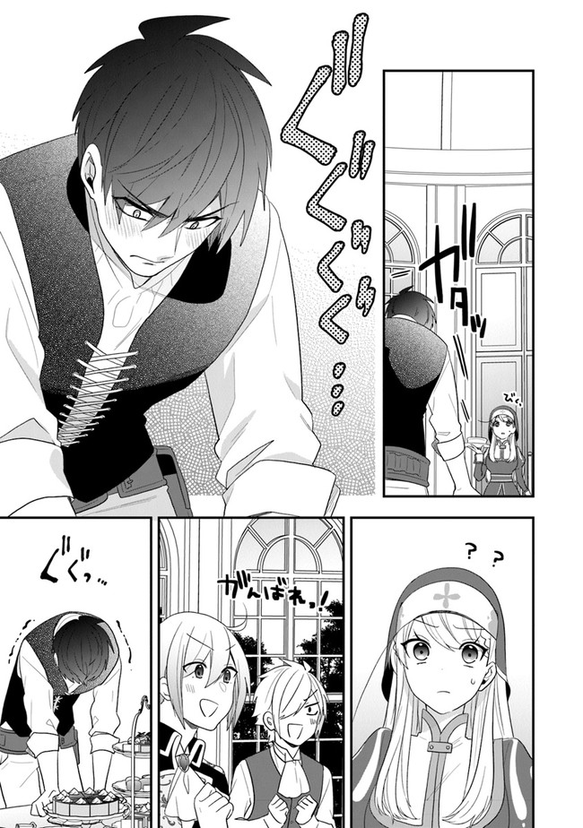 AKUYAKUREIJO NO TSUIHOGO! KYOUKAI KAIKAKU GOHAN DE YUUYUU SHISUTAA KURASHI - raw - Chapter 31 - https://jpdd.ccdd.to/JPDD/akuyakureijonotsuihogokyoukaikaikakugohandeyuuyuushisutaakurashi/187003/yizr550pze4.jpg