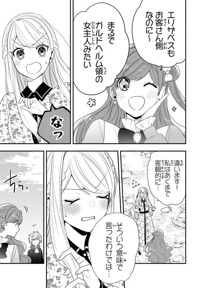 AKUYAKUREIJO NO TSUIHOGO! KYOUKAI KAIKAKU GOHAN DE YUUYUU SHISUTAA KURASHI - raw - Chapter 32 - https://jpdd.ccdd.to/JPDD/akuyakureijonotsuihogokyoukaikaikakugohandeyuuyuushisutaakurashi/189943/0jeyjdtpq0i.jpg