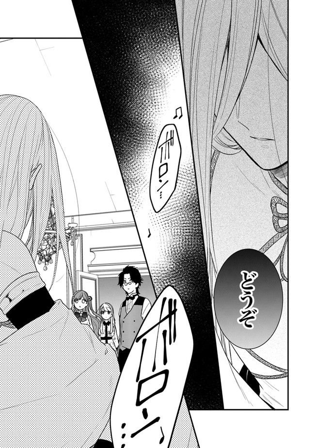 AKUYAKUREIJO NO TSUIHOGO! KYOUKAI KAIKAKU GOHAN DE YUUYUU SHISUTAA KURASHI - raw - Chapter 32 - https://jpdd.ccdd.to/JPDD/akuyakureijonotsuihogokyoukaikaikakugohandeyuuyuushisutaakurashi/189943/32bgys4d5xk.jpg