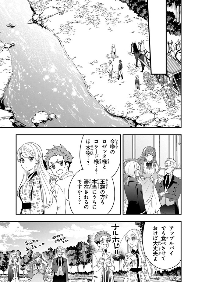 AKUYAKUREIJO NO TSUIHOGO! KYOUKAI KAIKAKU GOHAN DE YUUYUU SHISUTAA KURASHI - raw - Chapter 32 - https://jpdd.ccdd.to/JPDD/akuyakureijonotsuihogokyoukaikaikakugohandeyuuyuushisutaakurashi/189943/3iodmwcy3na.jpg