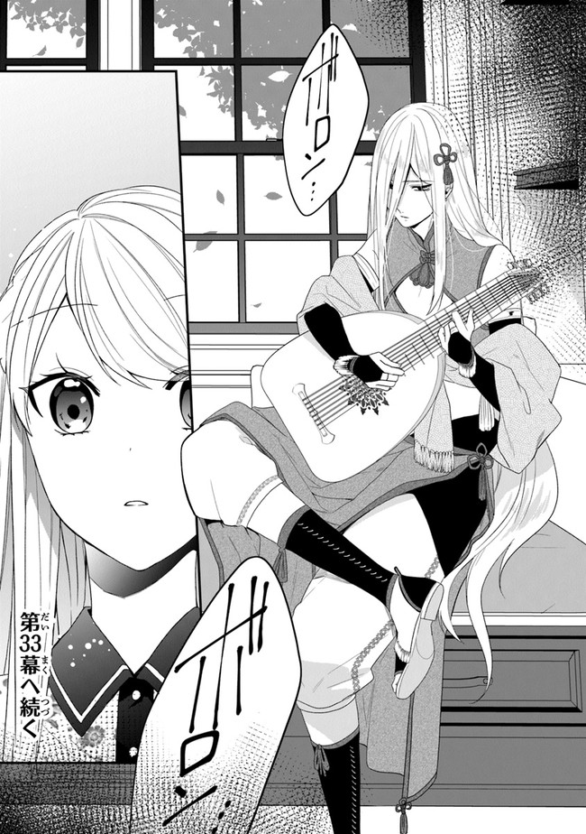 AKUYAKUREIJO NO TSUIHOGO! KYOUKAI KAIKAKU GOHAN DE YUUYUU SHISUTAA KURASHI - raw - Chapter 32 - https://jpdd.ccdd.to/JPDD/akuyakureijonotsuihogokyoukaikaikakugohandeyuuyuushisutaakurashi/189943/5as3k0hsqfj.jpg