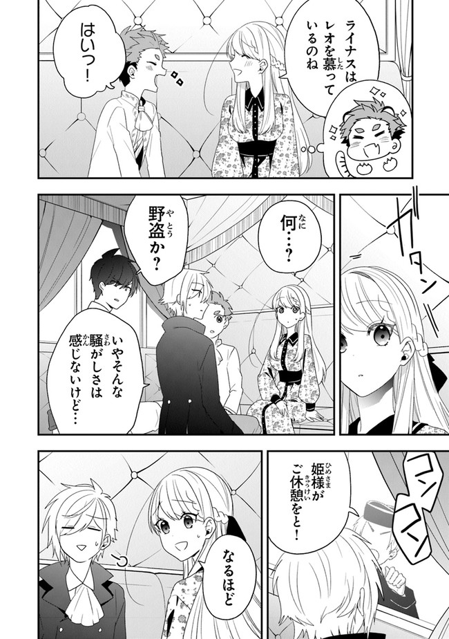 AKUYAKUREIJO NO TSUIHOGO! KYOUKAI KAIKAKU GOHAN DE YUUYUU SHISUTAA KURASHI - raw - Chapter 32 - https://jpdd.ccdd.to/JPDD/akuyakureijonotsuihogokyoukaikaikakugohandeyuuyuushisutaakurashi/189943/5wljmj4clgi.jpg