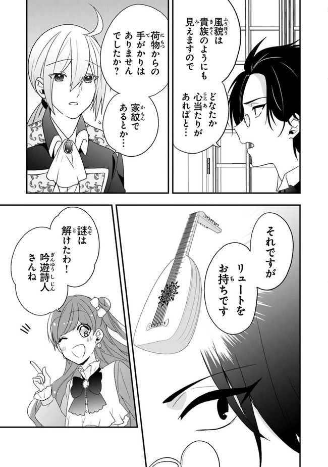 AKUYAKUREIJO NO TSUIHOGO! KYOUKAI KAIKAKU GOHAN DE YUUYUU SHISUTAA KURASHI - raw - Chapter 32 - https://jpdd.ccdd.to/JPDD/akuyakureijonotsuihogokyoukaikaikakugohandeyuuyuushisutaakurashi/189943/ddbeei243n3.jpg