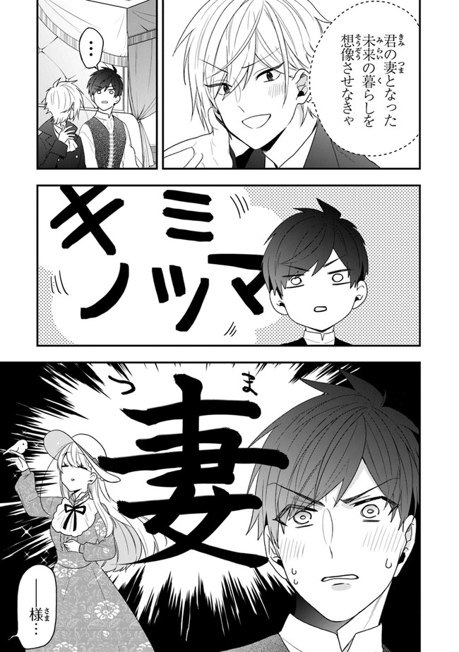 AKUYAKUREIJO NO TSUIHOGO! KYOUKAI KAIKAKU GOHAN DE YUUYUU SHISUTAA KURASHI - raw - Chapter 32 - https://jpdd.ccdd.to/JPDD/akuyakureijonotsuihogokyoukaikaikakugohandeyuuyuushisutaakurashi/189943/dwmhncurei3.jpg