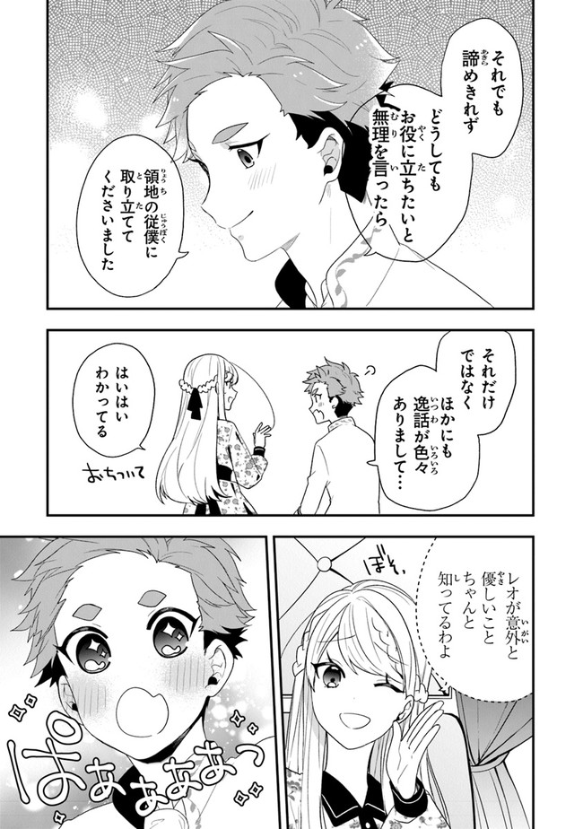 AKUYAKUREIJO NO TSUIHOGO! KYOUKAI KAIKAKU GOHAN DE YUUYUU SHISUTAA KURASHI - raw - Chapter 32 - https://jpdd.ccdd.to/JPDD/akuyakureijonotsuihogokyoukaikaikakugohandeyuuyuushisutaakurashi/189943/dzhiwftawza.jpg