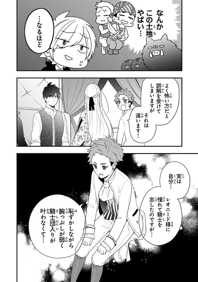 AKUYAKUREIJO NO TSUIHOGO! KYOUKAI KAIKAKU GOHAN DE YUUYUU SHISUTAA KURASHI - raw - Chapter 32 - https://jpdd.ccdd.to/JPDD/akuyakureijonotsuihogokyoukaikaikakugohandeyuuyuushisutaakurashi/189943/gnu1df5wj0u.jpg