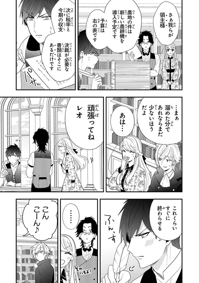 AKUYAKUREIJO NO TSUIHOGO! KYOUKAI KAIKAKU GOHAN DE YUUYUU SHISUTAA KURASHI - raw - Chapter 32 - https://jpdd.ccdd.to/JPDD/akuyakureijonotsuihogokyoukaikaikakugohandeyuuyuushisutaakurashi/189943/jkx4ctbcion.jpg