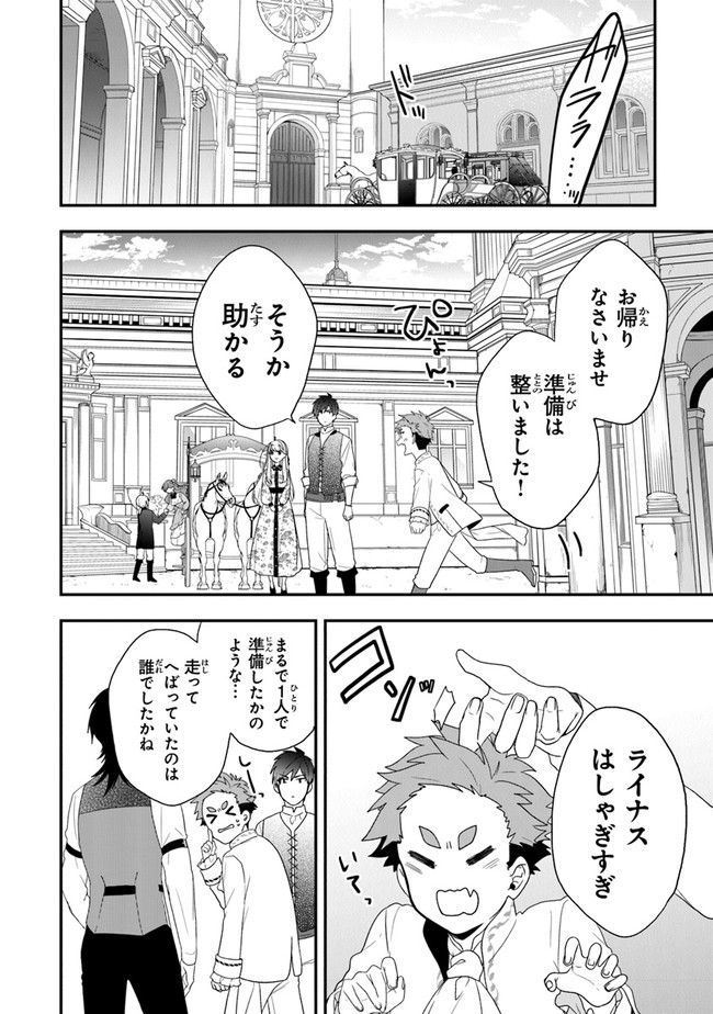 AKUYAKUREIJO NO TSUIHOGO! KYOUKAI KAIKAKU GOHAN DE YUUYUU SHISUTAA KURASHI - raw - Chapter 32 - https://jpdd.ccdd.to/JPDD/akuyakureijonotsuihogokyoukaikaikakugohandeyuuyuushisutaakurashi/189943/l1egt3su4xr.jpg