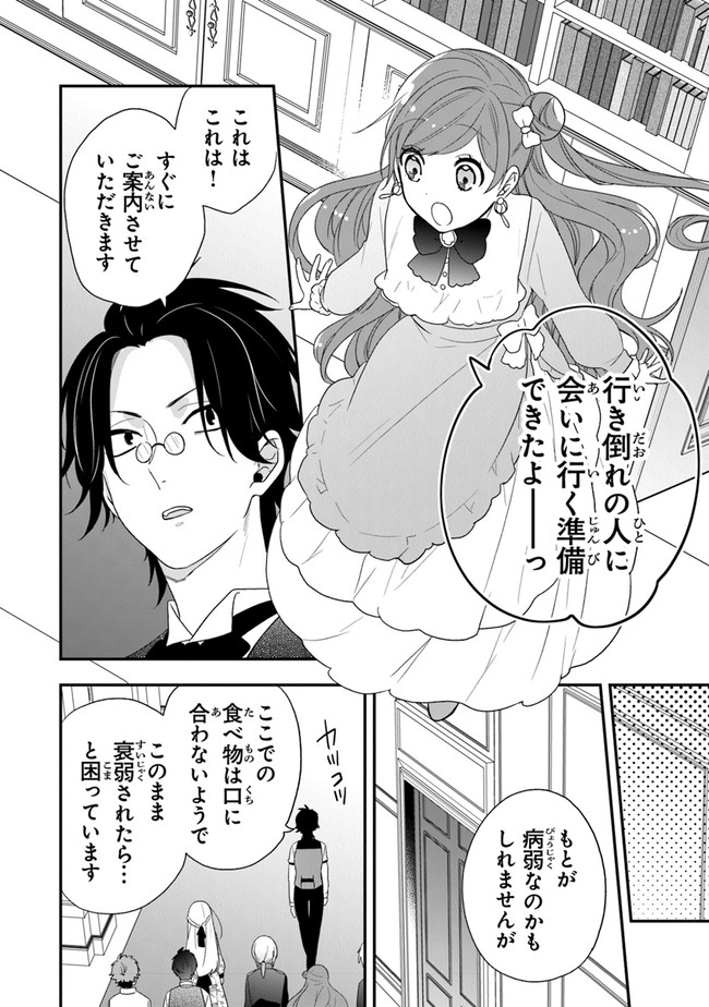 AKUYAKUREIJO NO TSUIHOGO! KYOUKAI KAIKAKU GOHAN DE YUUYUU SHISUTAA KURASHI - raw - Chapter 32 - https://jpdd.ccdd.to/JPDD/akuyakureijonotsuihogokyoukaikaikakugohandeyuuyuushisutaakurashi/189943/l4xiprtxfj5.jpg