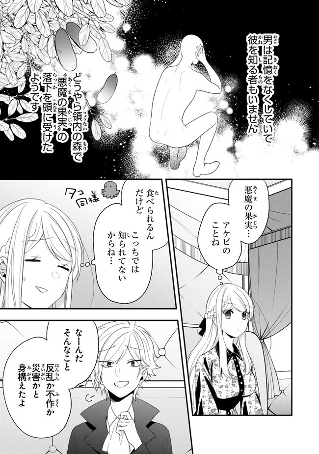 AKUYAKUREIJO NO TSUIHOGO! KYOUKAI KAIKAKU GOHAN DE YUUYUU SHISUTAA KURASHI - raw - Chapter 32 - https://jpdd.ccdd.to/JPDD/akuyakureijonotsuihogokyoukaikaikakugohandeyuuyuushisutaakurashi/189943/mmga4mdwc4h.jpg