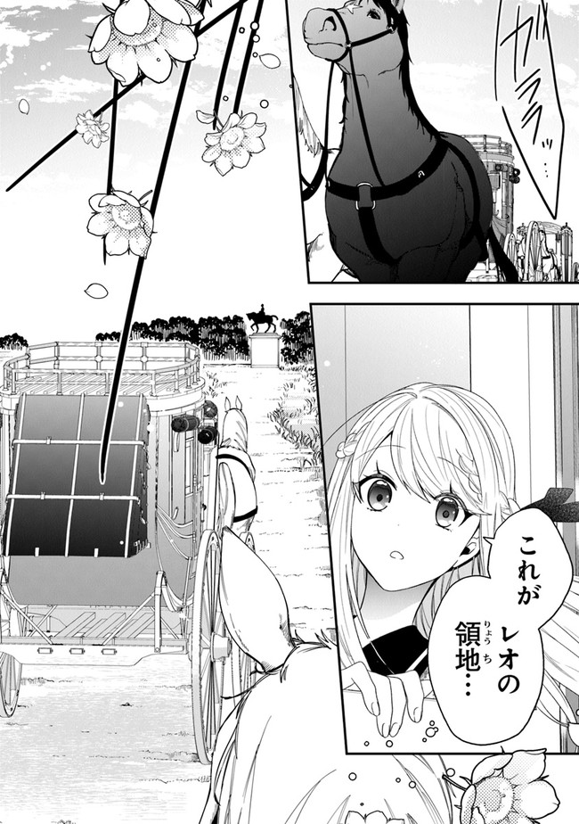 AKUYAKUREIJO NO TSUIHOGO! KYOUKAI KAIKAKU GOHAN DE YUUYUU SHISUTAA KURASHI - raw - Chapter 32 - https://jpdd.ccdd.to/JPDD/akuyakureijonotsuihogokyoukaikaikakugohandeyuuyuushisutaakurashi/189943/oefxg4d05rj.jpg