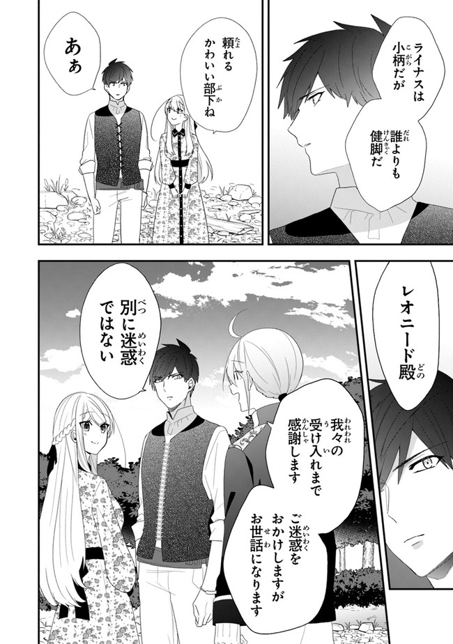 AKUYAKUREIJO NO TSUIHOGO! KYOUKAI KAIKAKU GOHAN DE YUUYUU SHISUTAA KURASHI - raw - Chapter 32 - https://jpdd.ccdd.to/JPDD/akuyakureijonotsuihogokyoukaikaikakugohandeyuuyuushisutaakurashi/189943/oqwea5rtgqy.jpg
