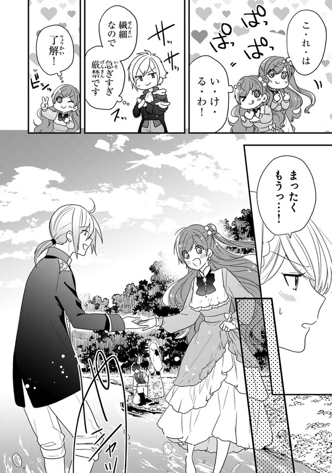 AKUYAKUREIJO NO TSUIHOGO! KYOUKAI KAIKAKU GOHAN DE YUUYUU SHISUTAA KURASHI - raw - Chapter 32 - https://jpdd.ccdd.to/JPDD/akuyakureijonotsuihogokyoukaikaikakugohandeyuuyuushisutaakurashi/189943/p02rrd5j2cc.jpg