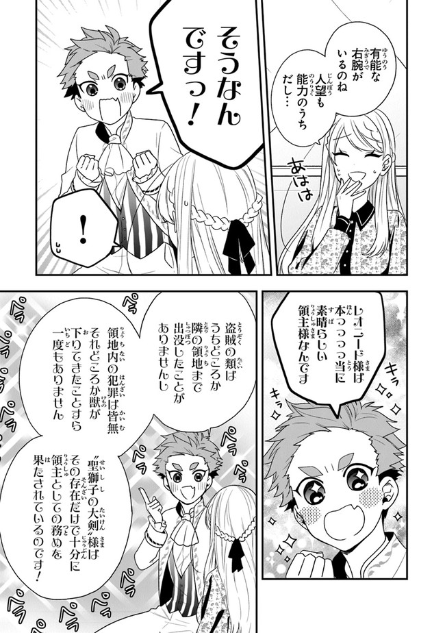 AKUYAKUREIJO NO TSUIHOGO! KYOUKAI KAIKAKU GOHAN DE YUUYUU SHISUTAA KURASHI - raw - Chapter 32 - https://jpdd.ccdd.to/JPDD/akuyakureijonotsuihogokyoukaikaikakugohandeyuuyuushisutaakurashi/189943/ph5wy3xgsrw.jpg
