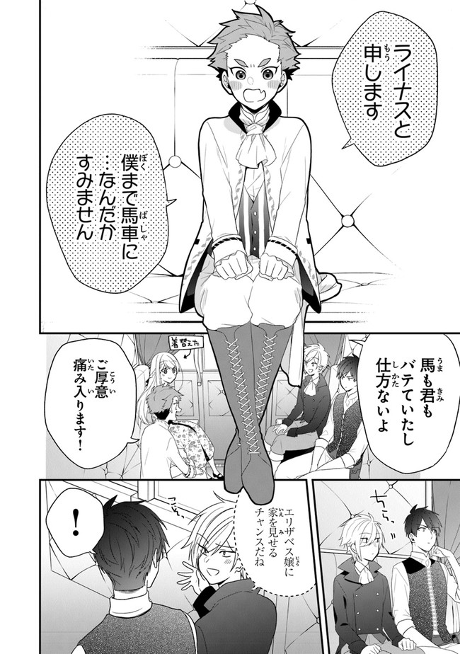 AKUYAKUREIJO NO TSUIHOGO! KYOUKAI KAIKAKU GOHAN DE YUUYUU SHISUTAA KURASHI - raw - Chapter 32 - https://jpdd.ccdd.to/JPDD/akuyakureijonotsuihogokyoukaikaikakugohandeyuuyuushisutaakurashi/189943/rci0btko1nl.jpg