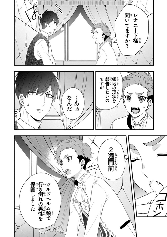 AKUYAKUREIJO NO TSUIHOGO! KYOUKAI KAIKAKU GOHAN DE YUUYUU SHISUTAA KURASHI - raw - Chapter 32 - https://jpdd.ccdd.to/JPDD/akuyakureijonotsuihogokyoukaikaikakugohandeyuuyuushisutaakurashi/189943/rqyrbrmp3e2.jpg