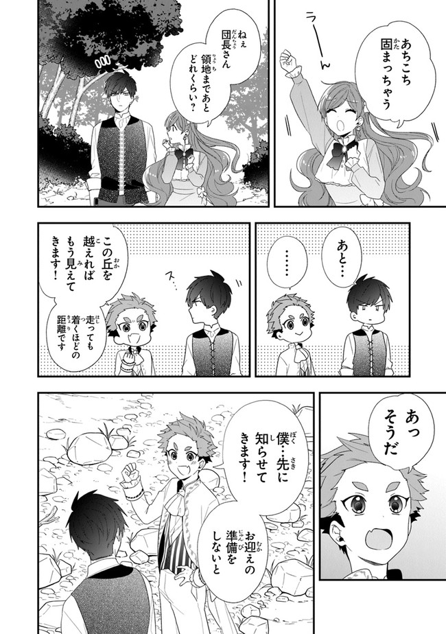 AKUYAKUREIJO NO TSUIHOGO! KYOUKAI KAIKAKU GOHAN DE YUUYUU SHISUTAA KURASHI - raw - Chapter 32 - https://jpdd.ccdd.to/JPDD/akuyakureijonotsuihogokyoukaikaikakugohandeyuuyuushisutaakurashi/189943/stkpvpg1x4z.jpg