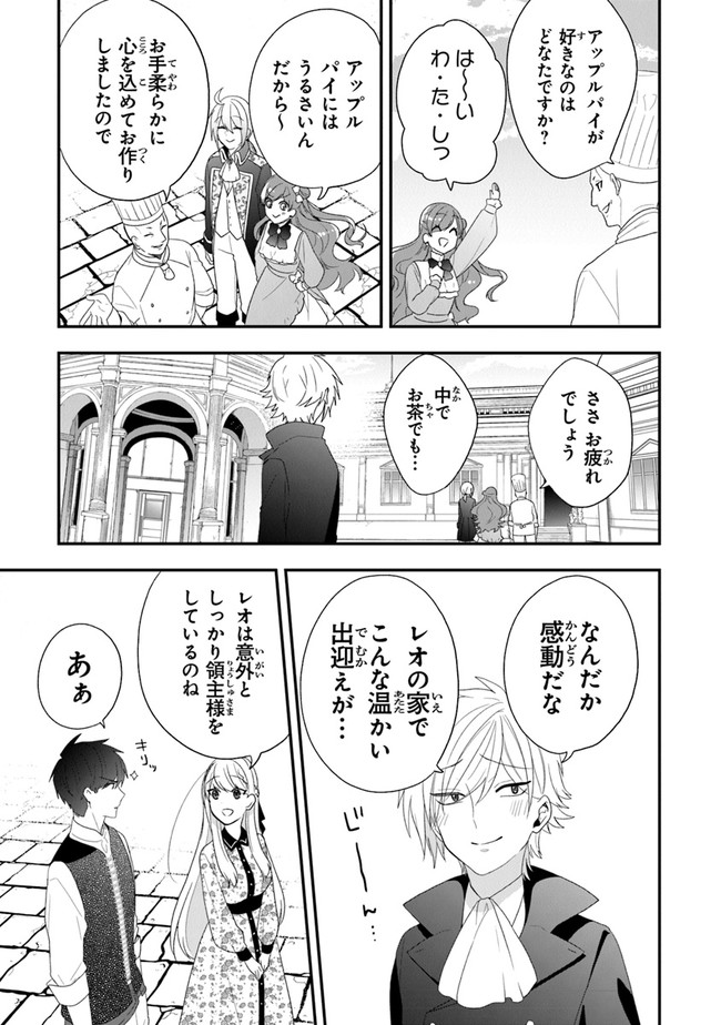 AKUYAKUREIJO NO TSUIHOGO! KYOUKAI KAIKAKU GOHAN DE YUUYUU SHISUTAA KURASHI - raw - Chapter 32 - https://jpdd.ccdd.to/JPDD/akuyakureijonotsuihogokyoukaikaikakugohandeyuuyuushisutaakurashi/189943/tnht3jsr52y.jpg