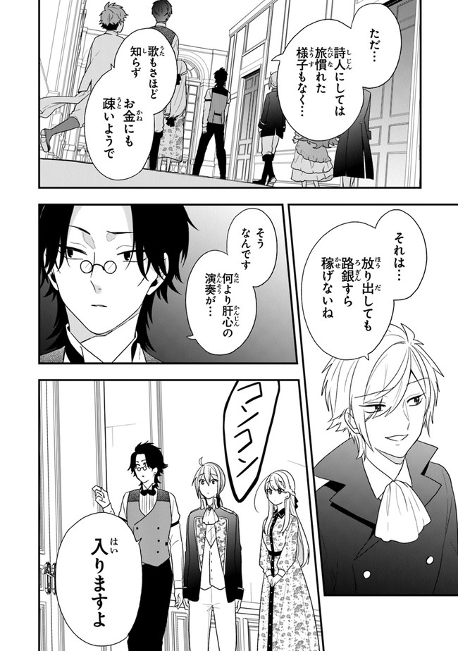 AKUYAKUREIJO NO TSUIHOGO! KYOUKAI KAIKAKU GOHAN DE YUUYUU SHISUTAA KURASHI - raw - Chapter 32 - https://jpdd.ccdd.to/JPDD/akuyakureijonotsuihogokyoukaikaikakugohandeyuuyuushisutaakurashi/189943/uv31iy4ttai.jpg