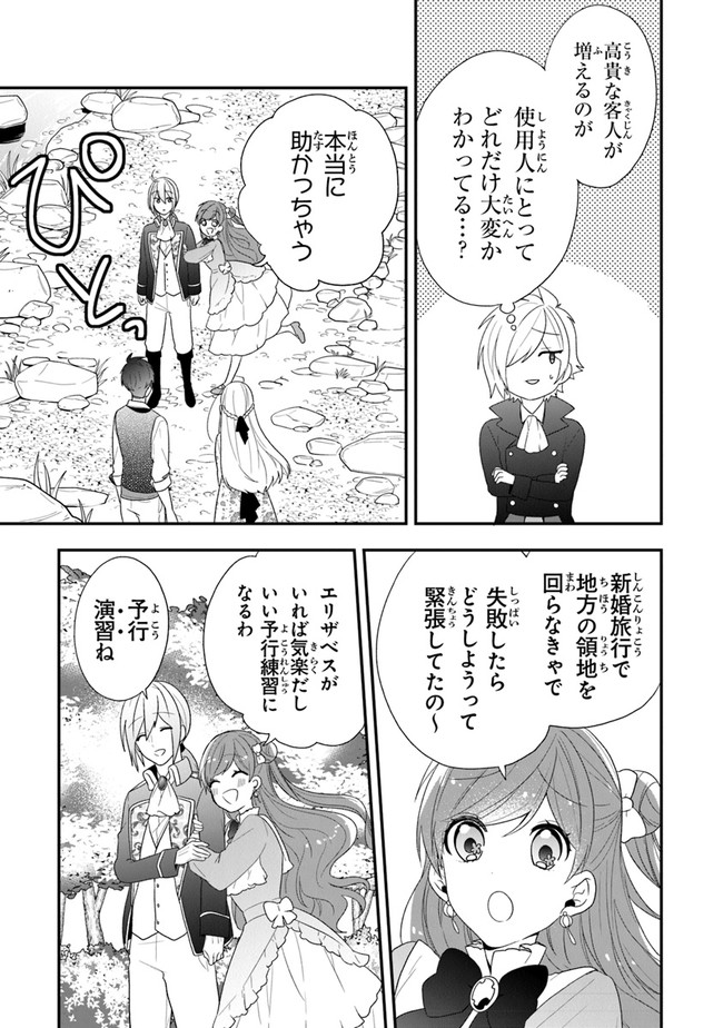 AKUYAKUREIJO NO TSUIHOGO! KYOUKAI KAIKAKU GOHAN DE YUUYUU SHISUTAA KURASHI - raw - Chapter 32 - https://jpdd.ccdd.to/JPDD/akuyakureijonotsuihogokyoukaikaikakugohandeyuuyuushisutaakurashi/189943/vrpqncvgpeq.jpg