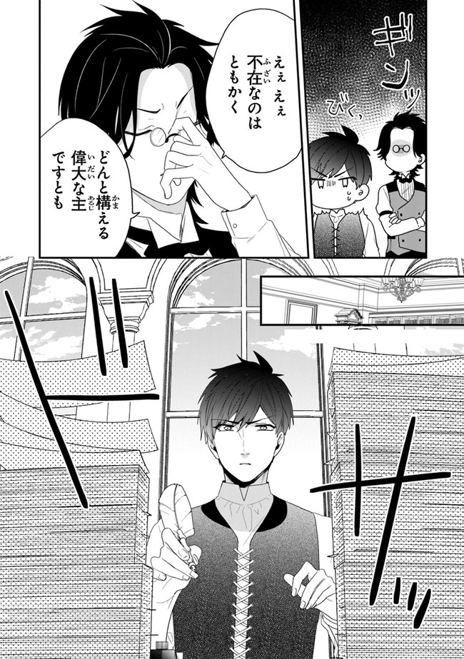 AKUYAKUREIJO NO TSUIHOGO! KYOUKAI KAIKAKU GOHAN DE YUUYUU SHISUTAA KURASHI - raw - Chapter 32 - https://jpdd.ccdd.to/JPDD/akuyakureijonotsuihogokyoukaikaikakugohandeyuuyuushisutaakurashi/189943/xczexmj5dc0.jpg