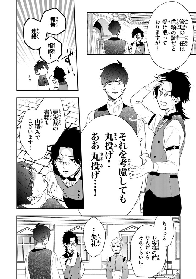 AKUYAKUREIJO NO TSUIHOGO! KYOUKAI KAIKAKU GOHAN DE YUUYUU SHISUTAA KURASHI - raw - Chapter 32 - https://jpdd.ccdd.to/JPDD/akuyakureijonotsuihogokyoukaikaikakugohandeyuuyuushisutaakurashi/189943/yqblr33jgmy.jpg