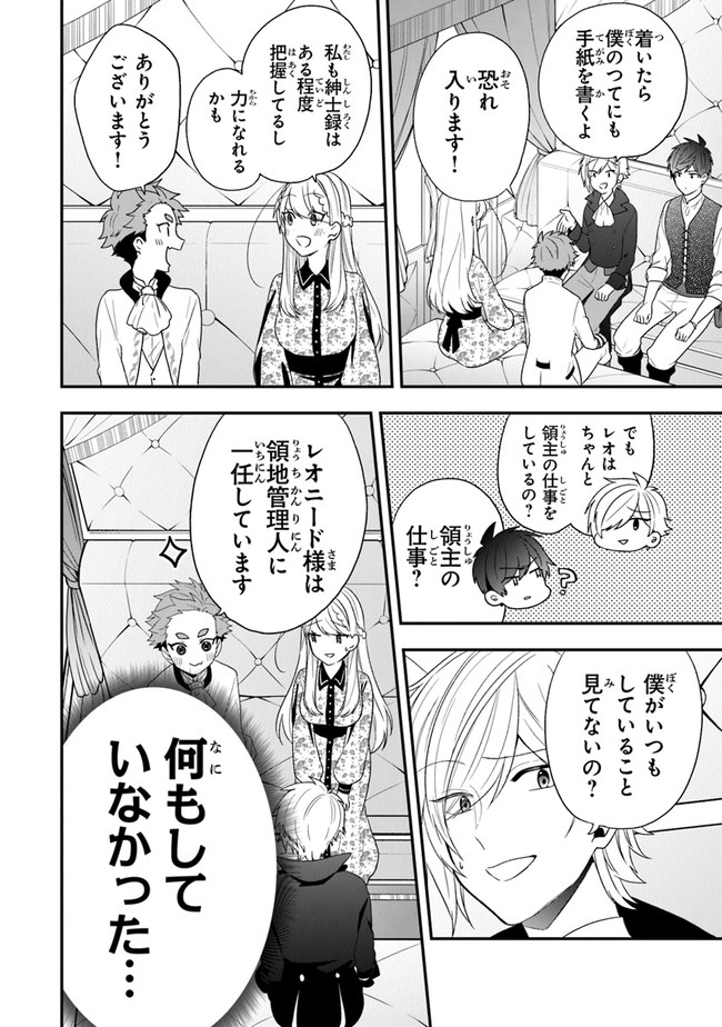 AKUYAKUREIJO NO TSUIHOGO! KYOUKAI KAIKAKU GOHAN DE YUUYUU SHISUTAA KURASHI - raw - Chapter 32 - https://jpdd.ccdd.to/JPDD/akuyakureijonotsuihogokyoukaikaikakugohandeyuuyuushisutaakurashi/189943/yz01stqhhie.jpg
